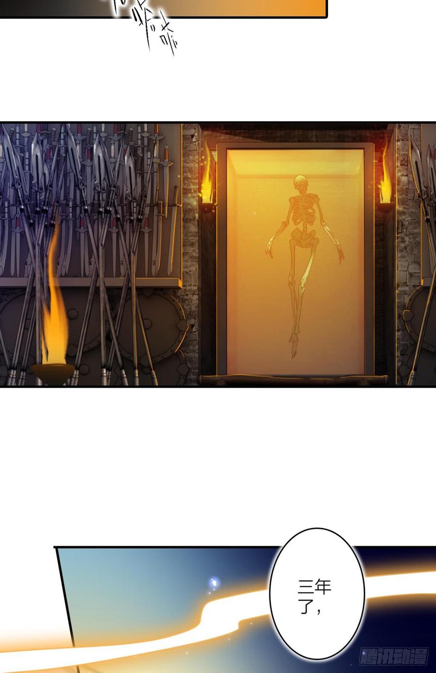 恶女为帝 - 大司空是不是对你有意思 - 第39张图