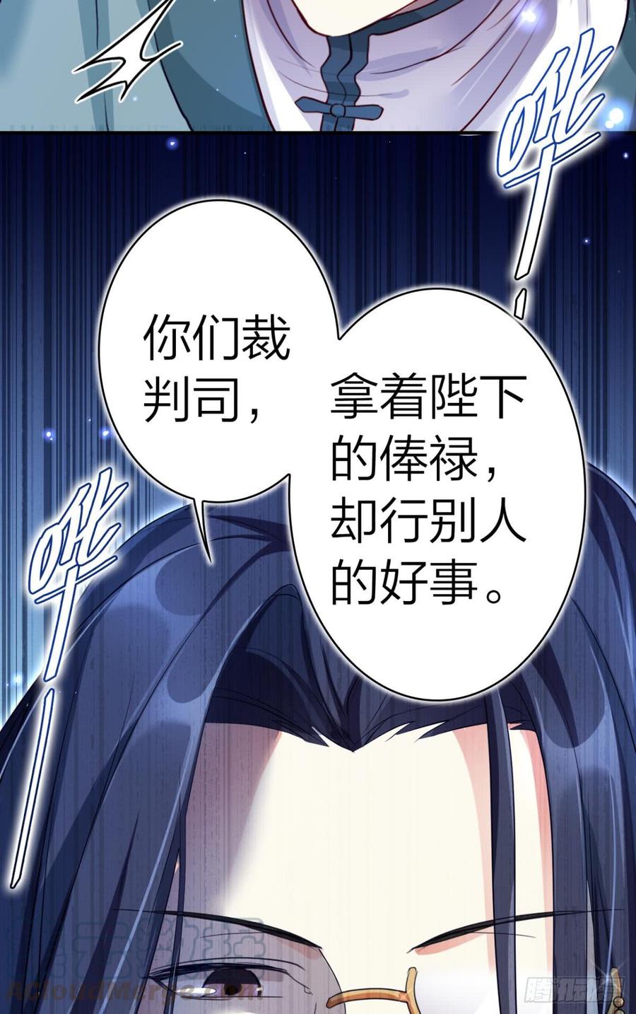 恶女为帝 - 大司空是不是对你有意思 - 第17张图