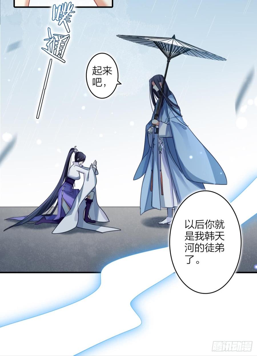 恶女为帝 - 大司空是不是对你有意思 - 第30张图