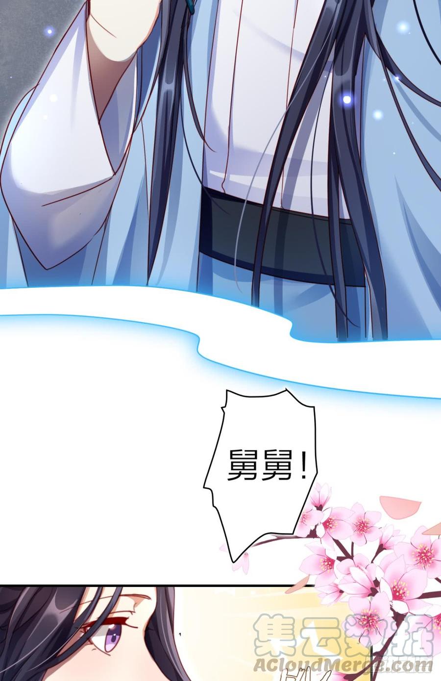 恶女为帝 - 大司空是不是对你有意思 - 第41张图