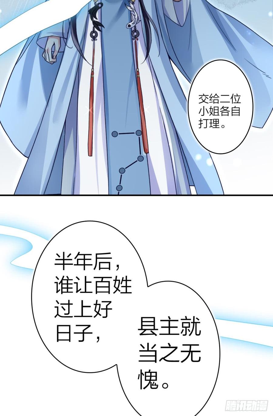 恶女为帝 - 大司空是不是对你有意思 - 第24张图