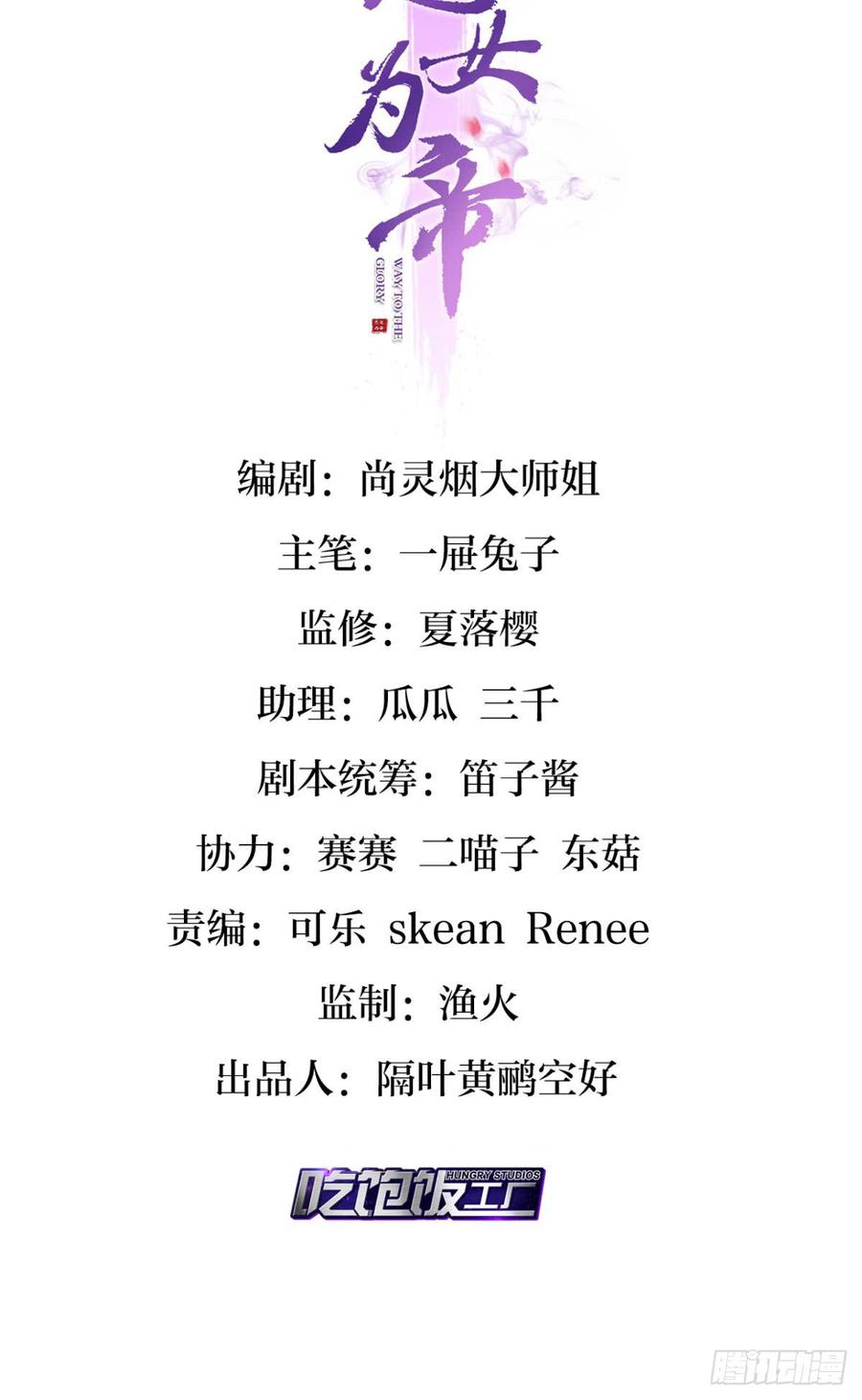 恶女为帝 - 大司空是不是对你有意思 - 第2张图