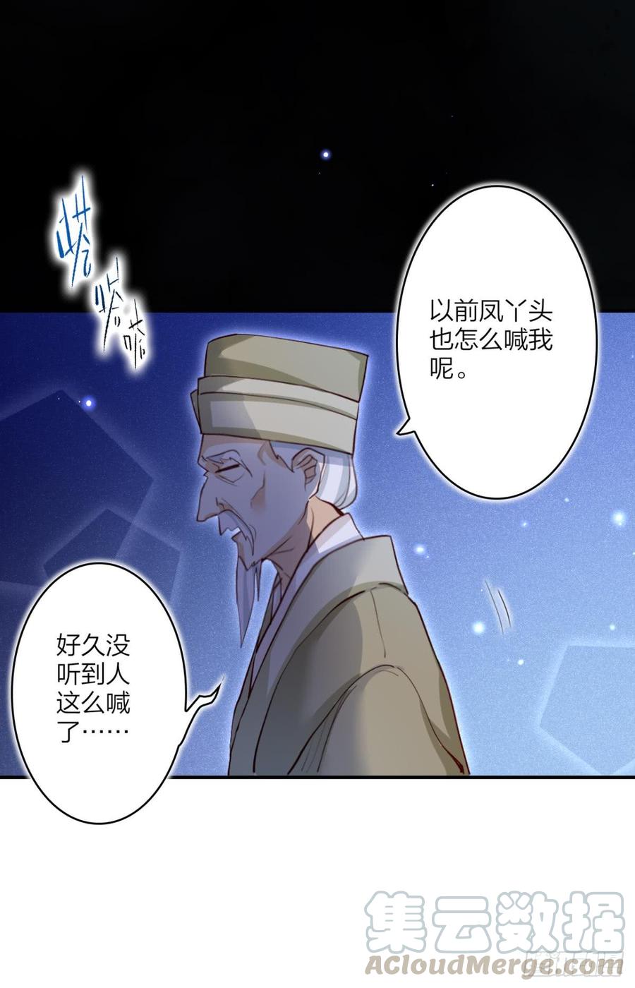 恶女为帝 - 大司空是不是对你有意思 - 第37张图