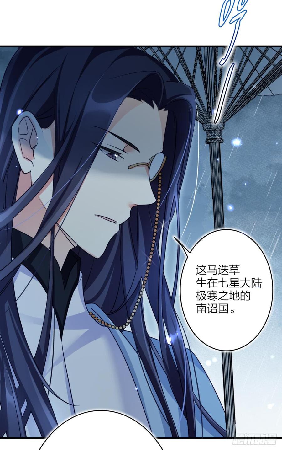 恶女为帝 - 大司空是不是对你有意思 - 第15张图