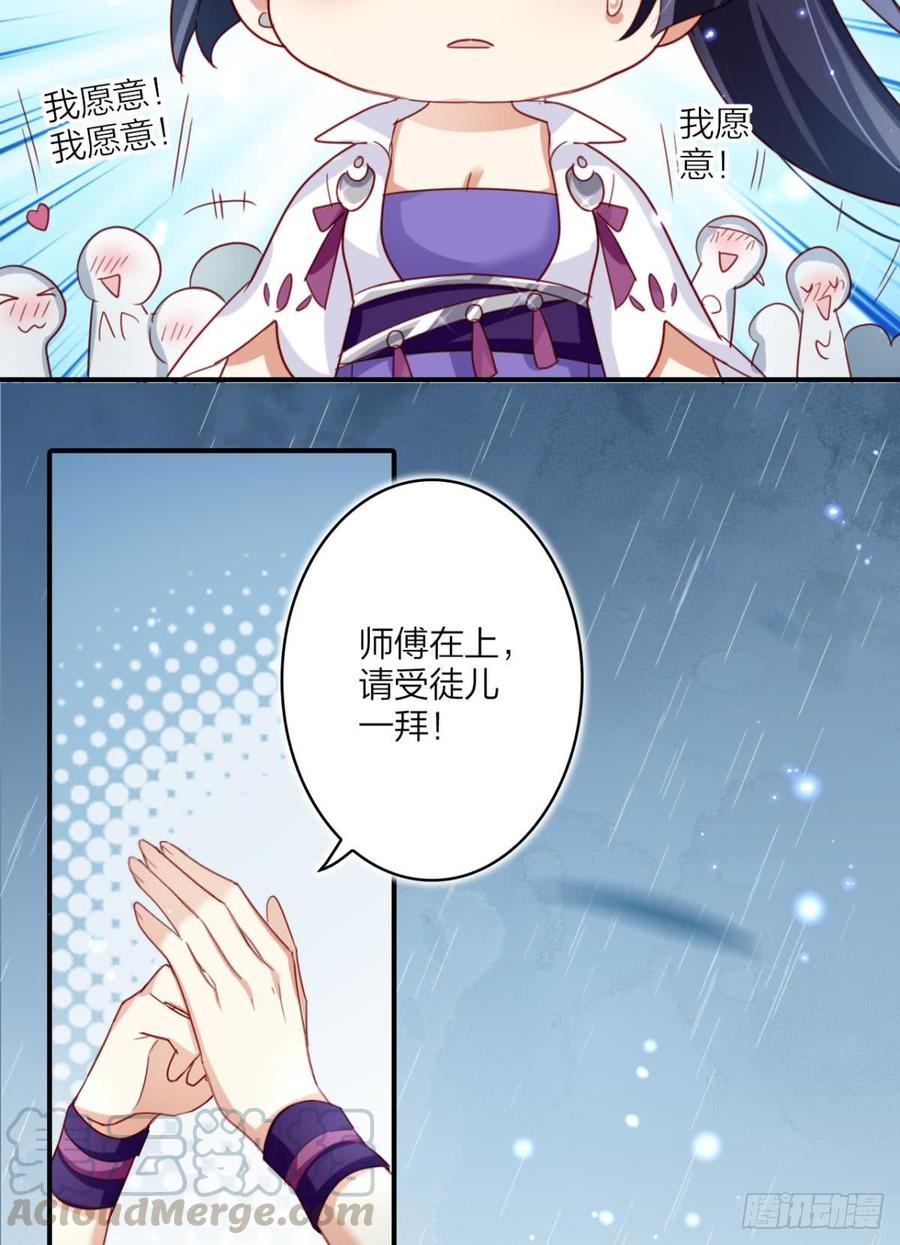 恶女为帝 - 大司空是不是对你有意思 - 第29张图