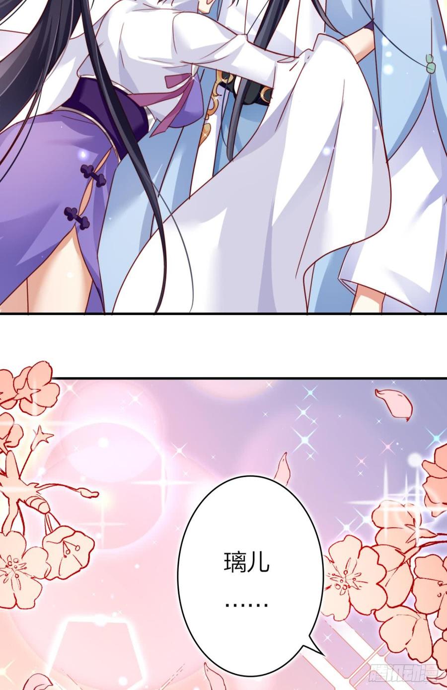 恶女为帝 - 大司空是不是对你有意思 - 第43张图