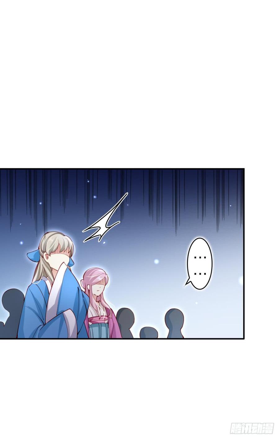 恶女为帝 - 大司空是不是对你有意思 - 第7张图