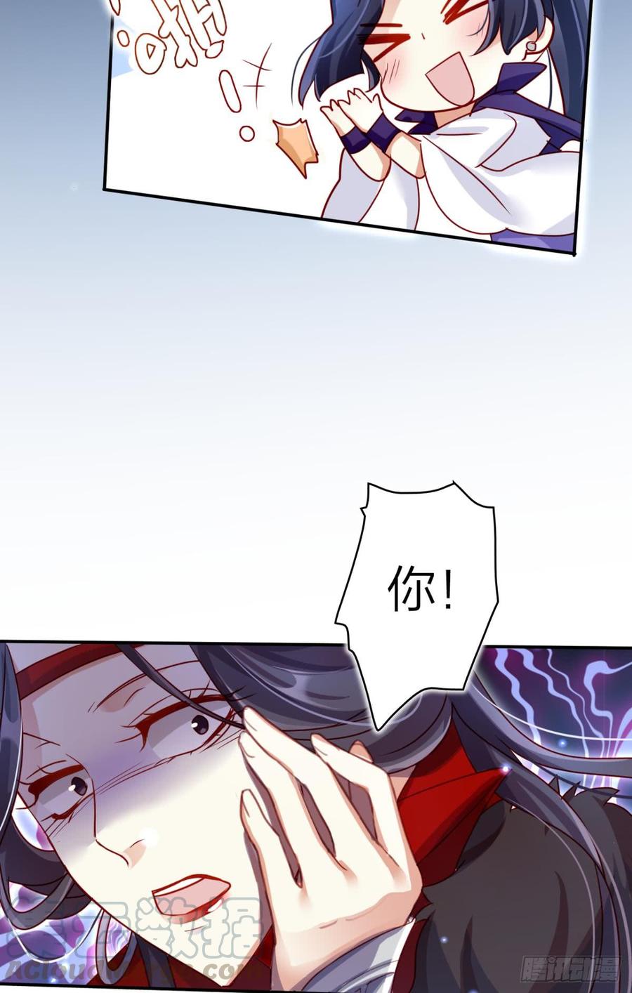 恶女为帝 - 大司空是不是对你有意思 - 第5张图