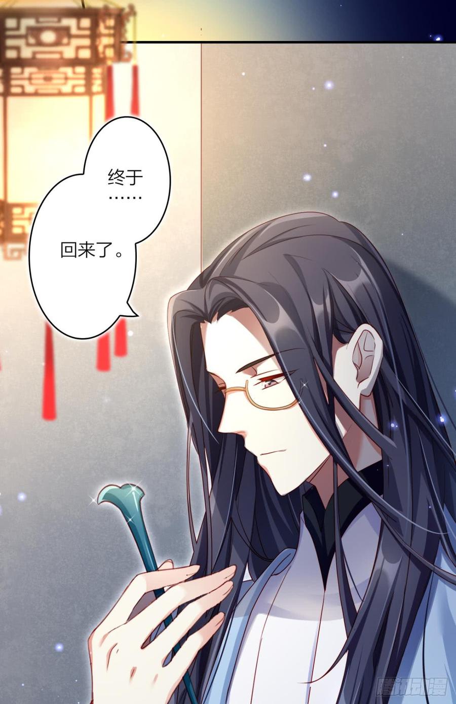 恶女为帝 - 大司空是不是对你有意思 - 第40张图