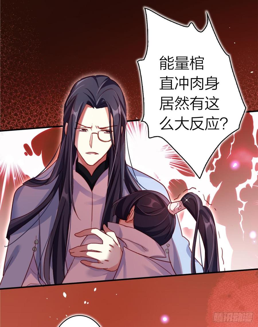 恶女为帝 - 舅舅担心你 - 第40张图