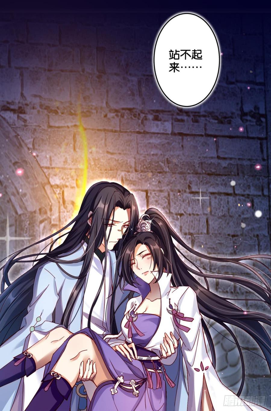 恶女为帝 - 舅舅担心你 - 第34张图