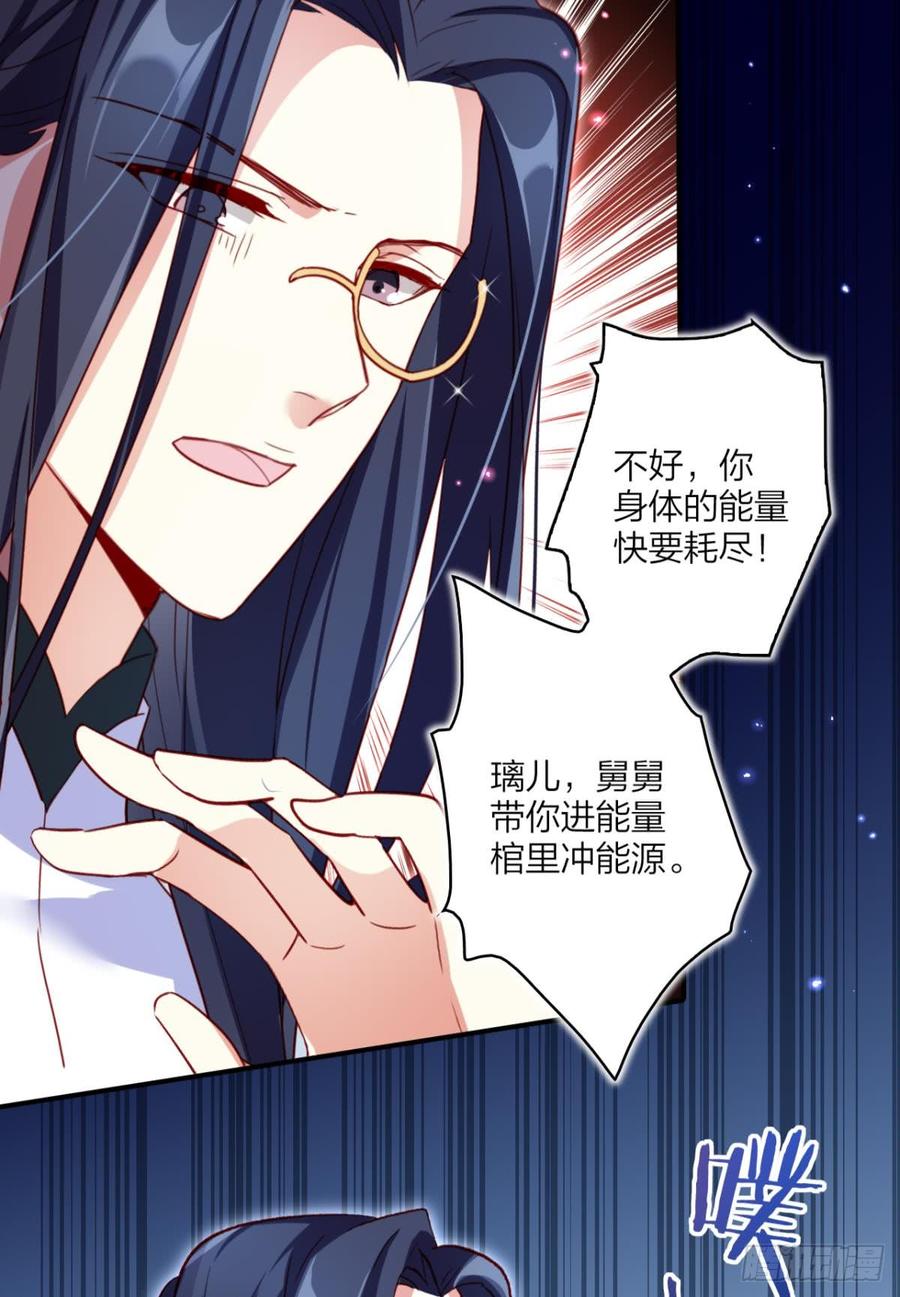 恶女为帝 - 舅舅担心你 - 第31张图