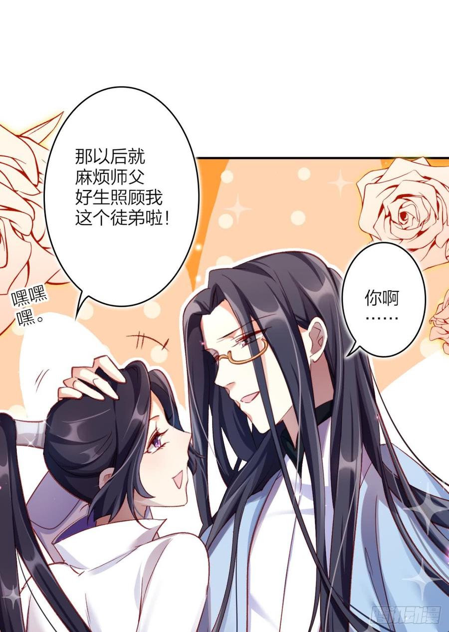 恶女为帝 - 舅舅担心你 - 第9张图