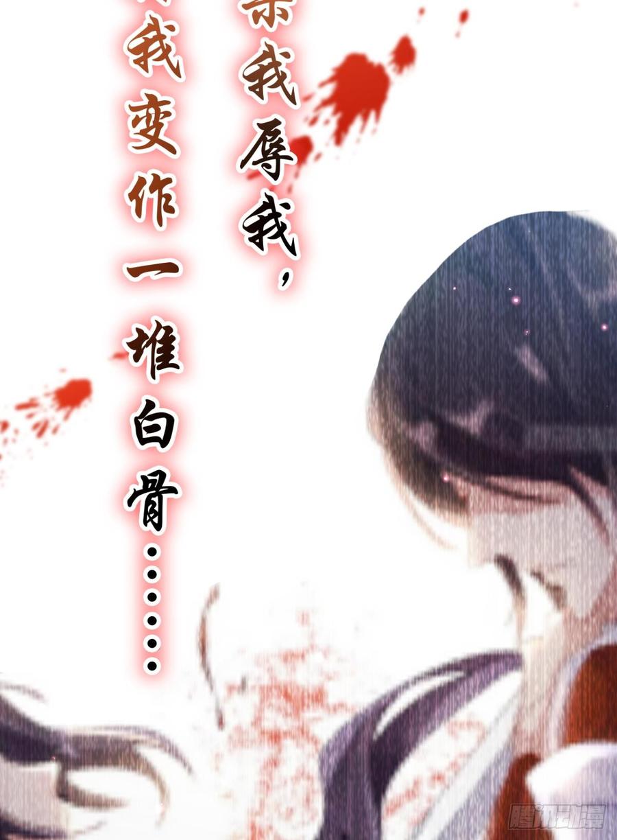 恶女为帝 - 舅舅担心你 - 第51张图