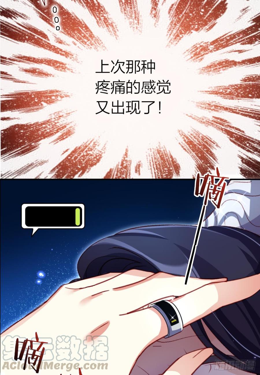 恶女为帝 - 舅舅担心你 - 第29张图