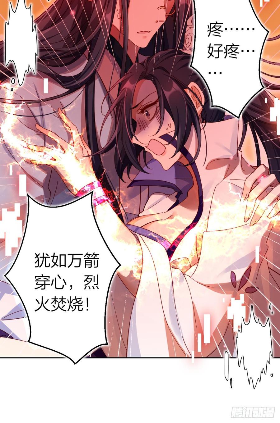 恶女为帝 - 舅舅担心你 - 第39张图