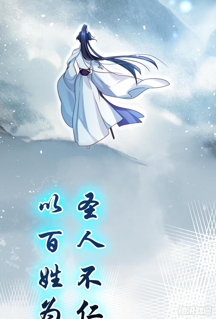 恶女为帝 - 舅舅担心你 - 第54张图