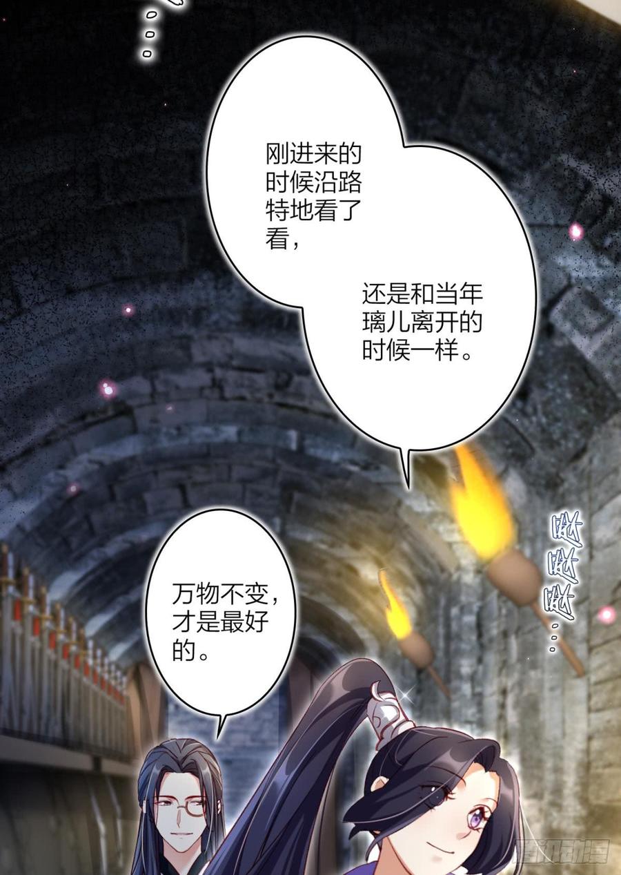 恶女为帝 - 舅舅担心你 - 第11张图