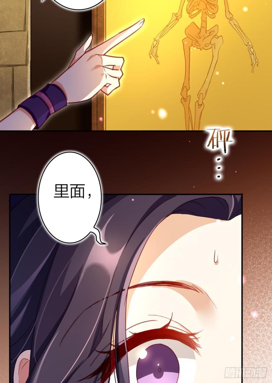 恶女为帝 - 舅舅担心你 - 第13张图