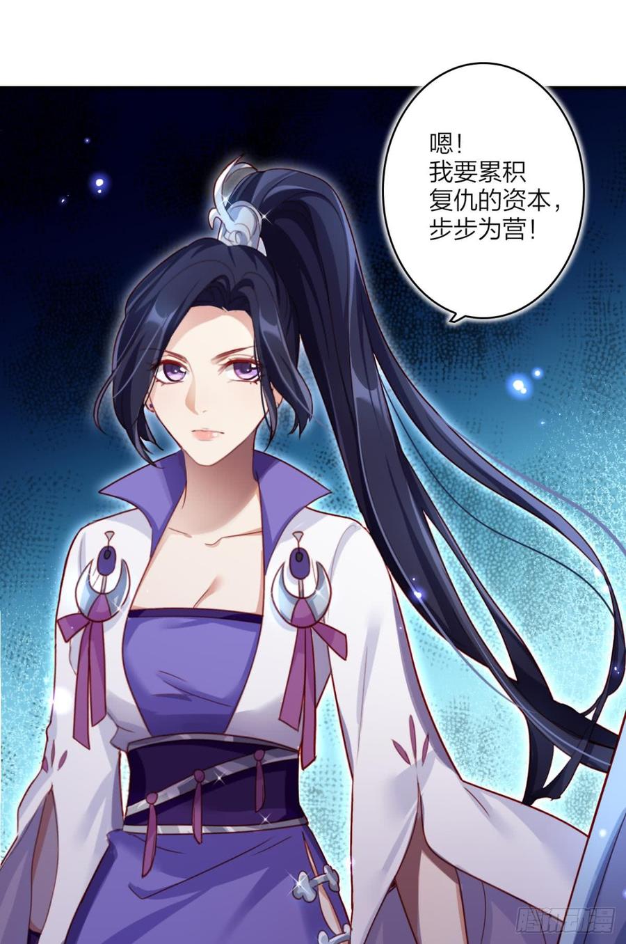 恶女为帝 - 舅舅担心你 - 第21张图