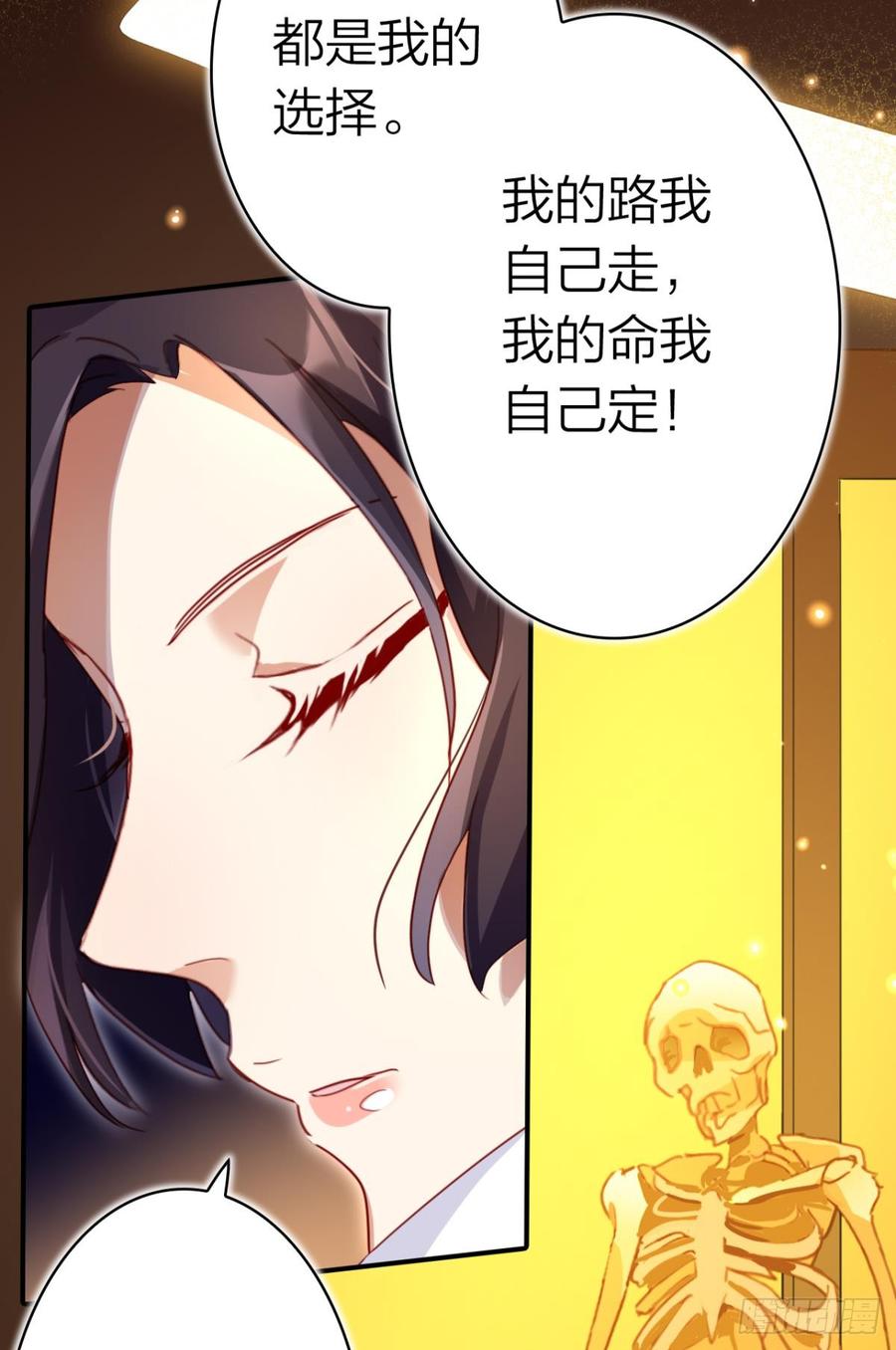 恶女为帝 - 舅舅担心你 - 第24张图