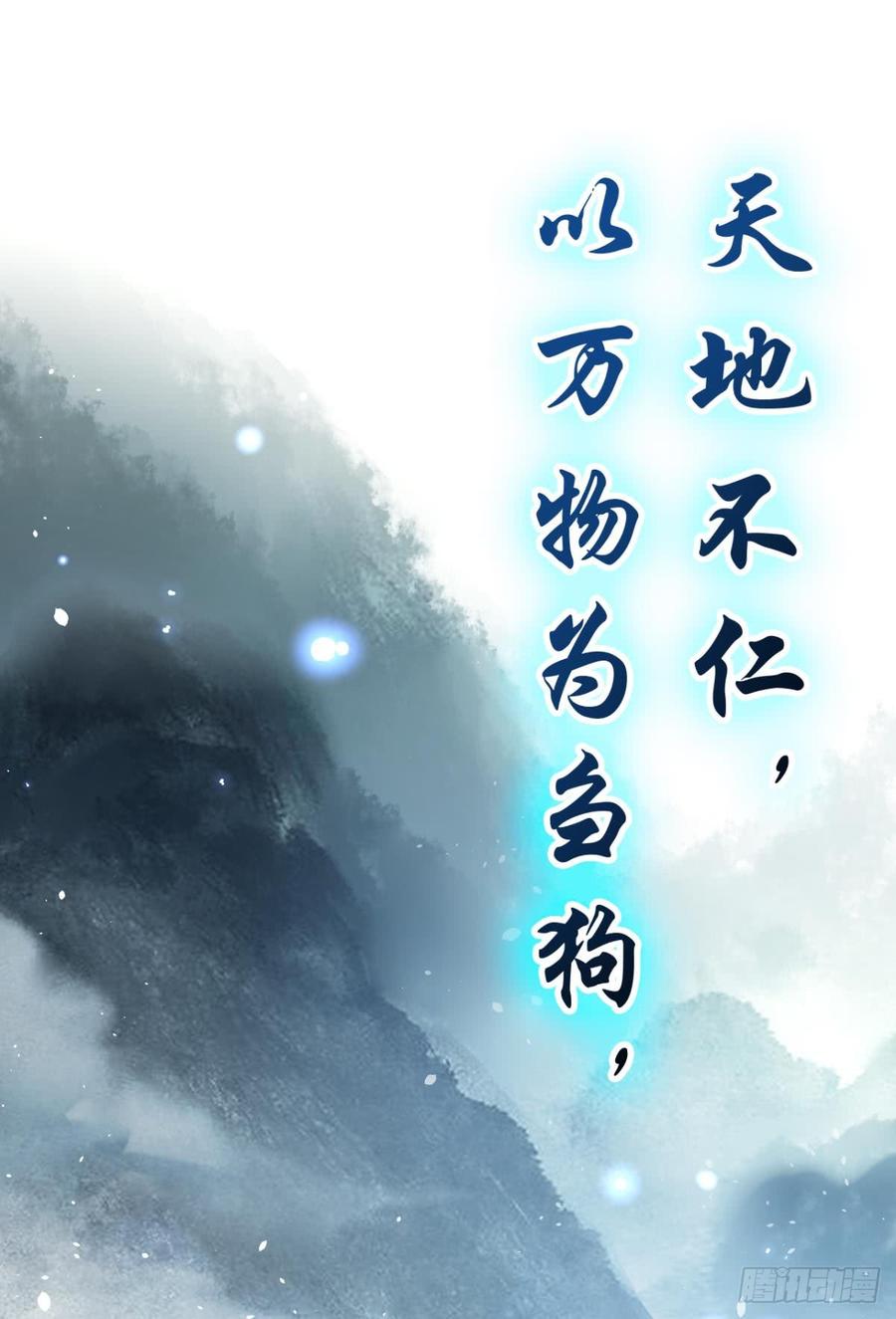 恶女为帝 - 舅舅担心你 - 第53张图