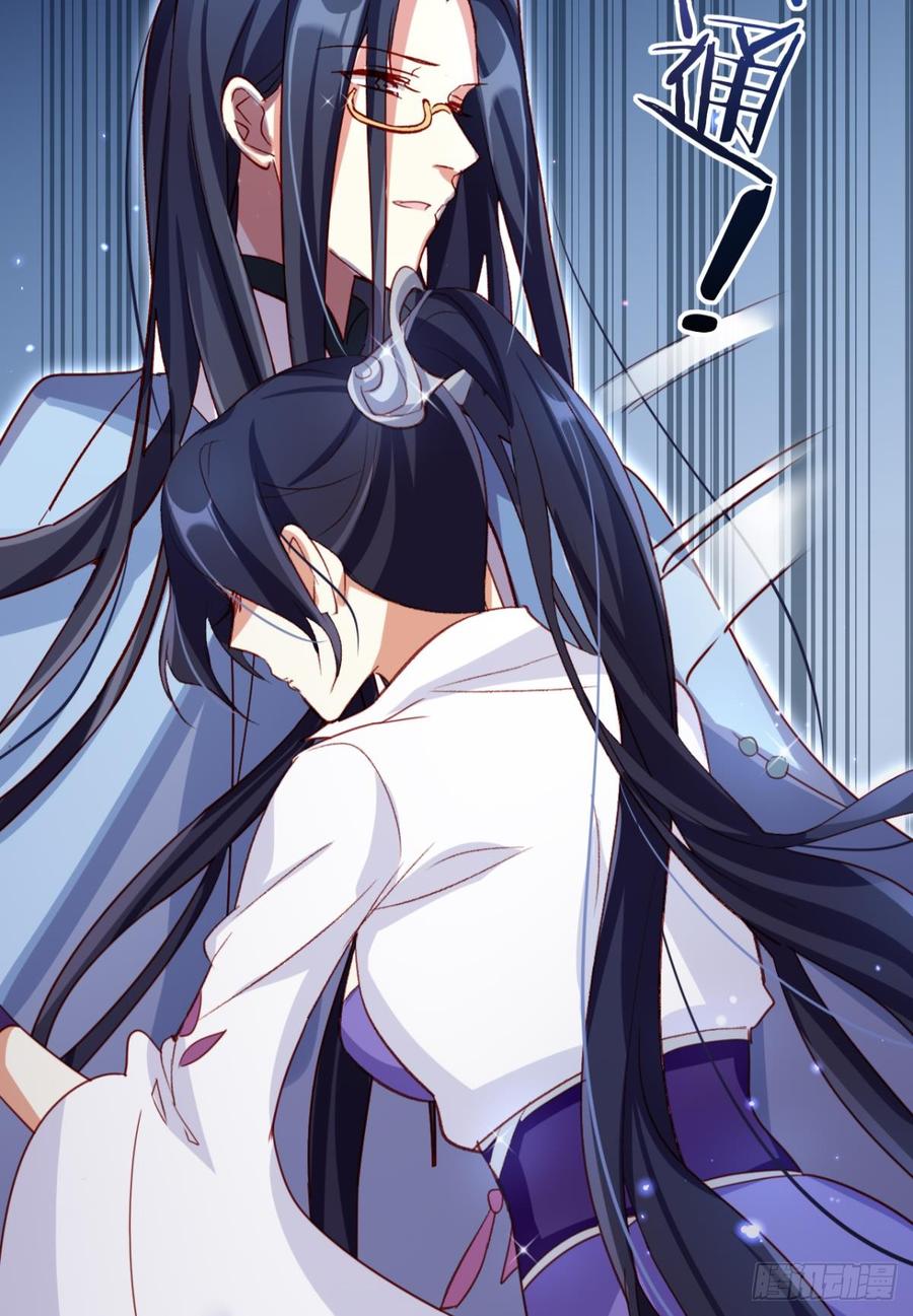 恶女为帝 - 舅舅担心你 - 第32张图