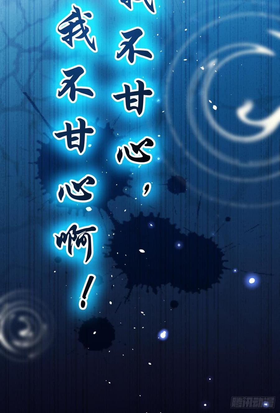 恶女为帝 - 舅舅担心你 - 第58张图