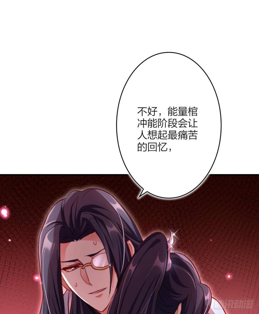 恶女为帝 - 舅舅担心你 - 第60张图