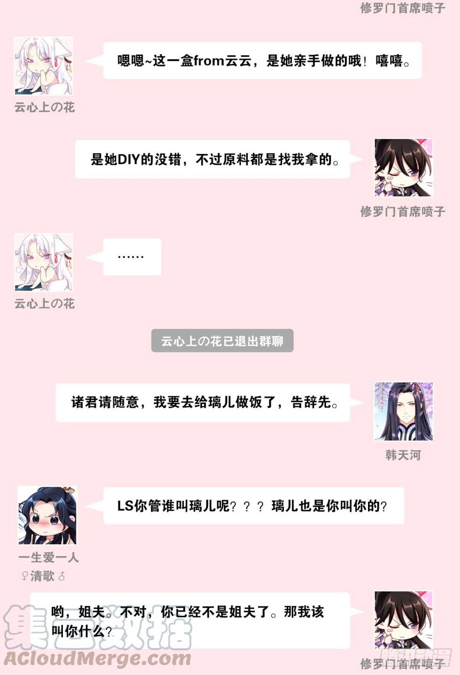 恶女为帝 - 舅舅担心你 - 第64张图