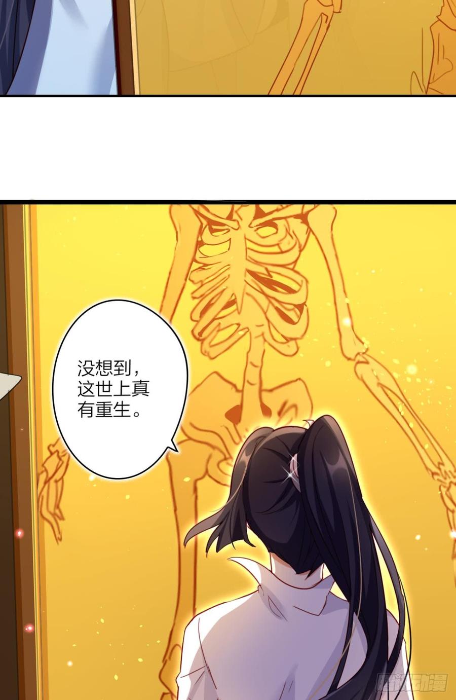 恶女为帝 - 舅舅担心你 - 第18张图