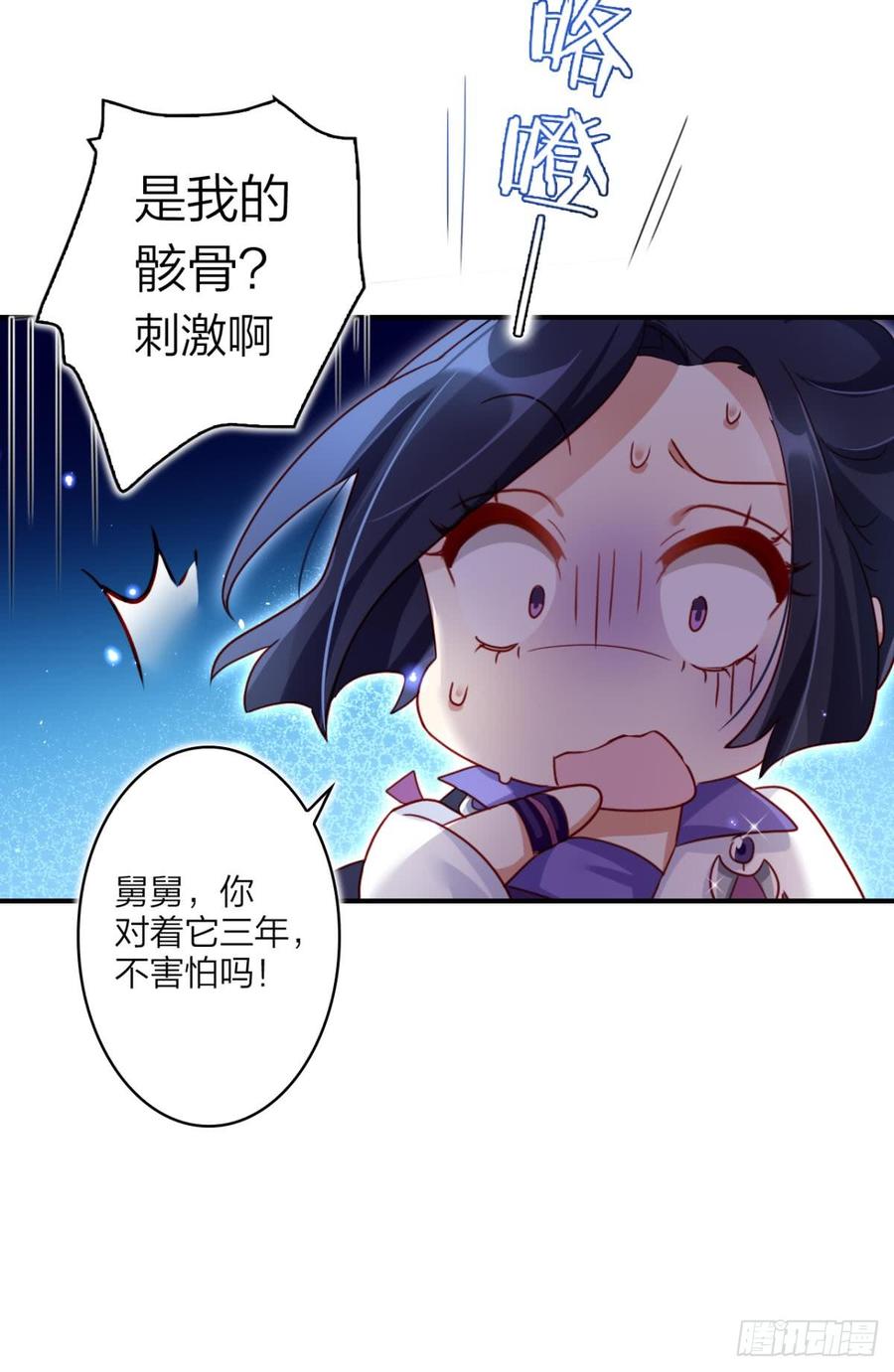 恶女为帝 - 舅舅担心你 - 第16张图