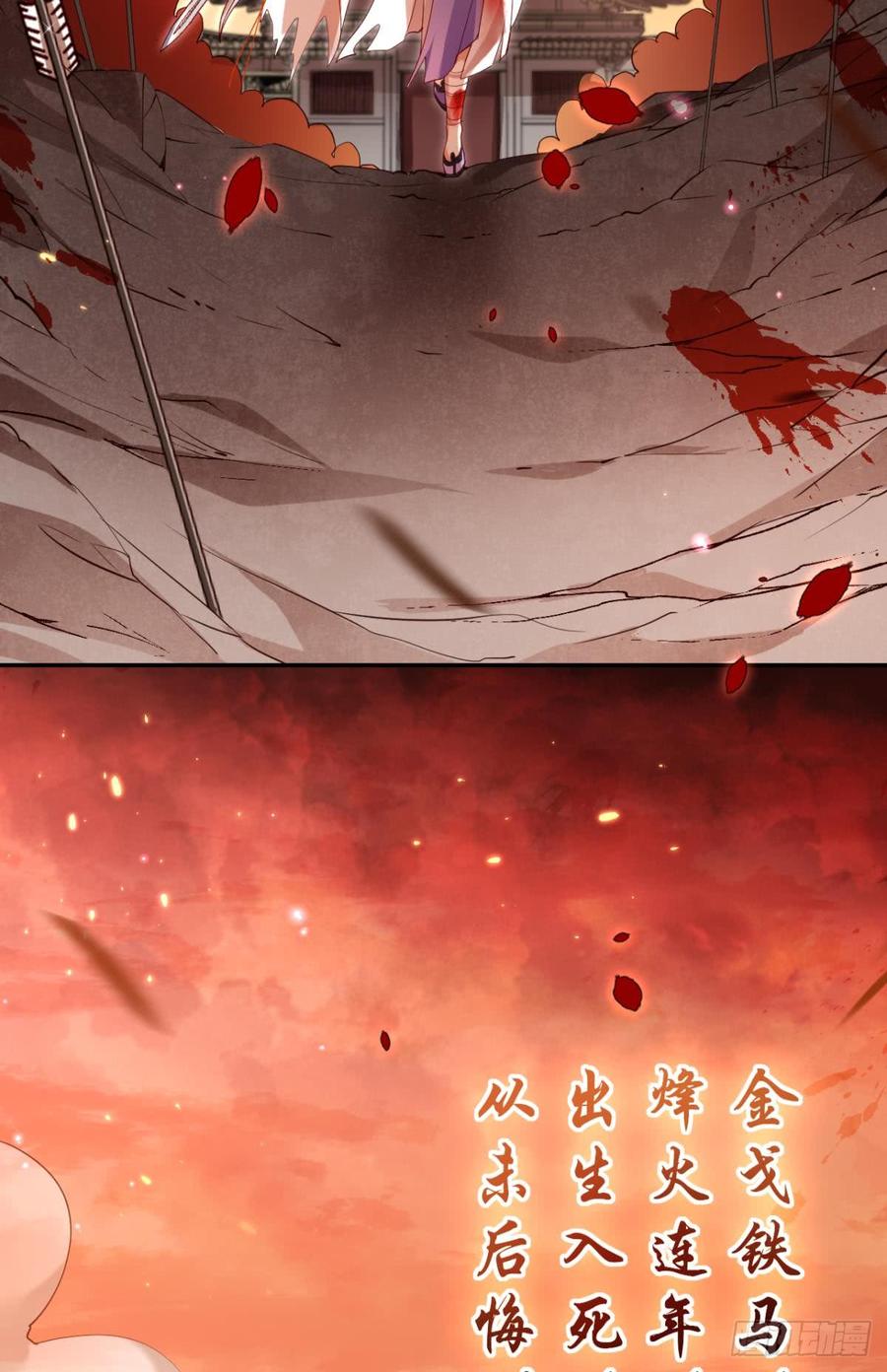 恶女为帝 - 舅舅担心你 - 第46张图