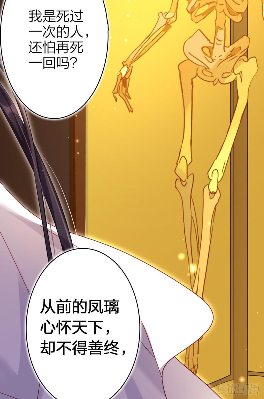 恶女为帝 - 舅舅担心你 - 第25张图