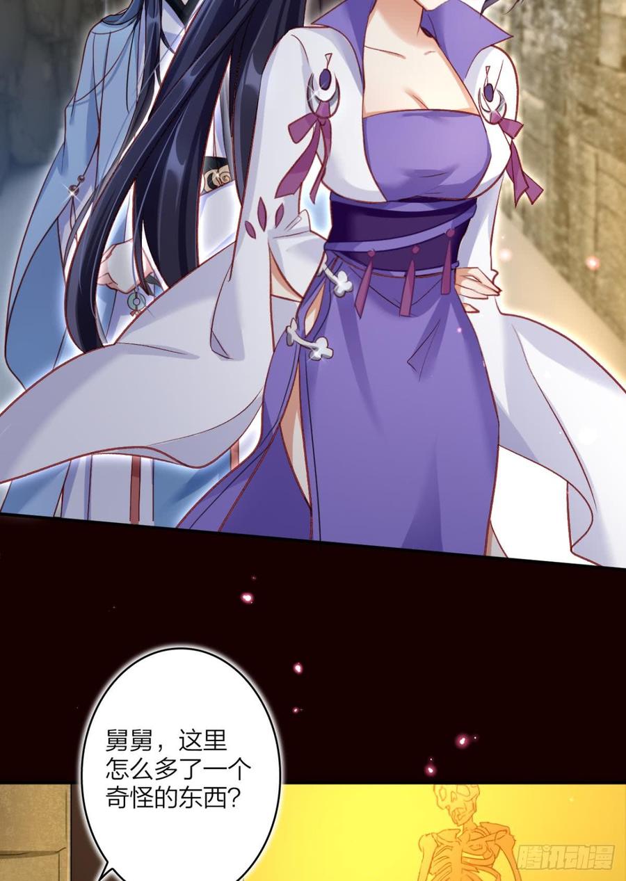 恶女为帝 - 舅舅担心你 - 第12张图