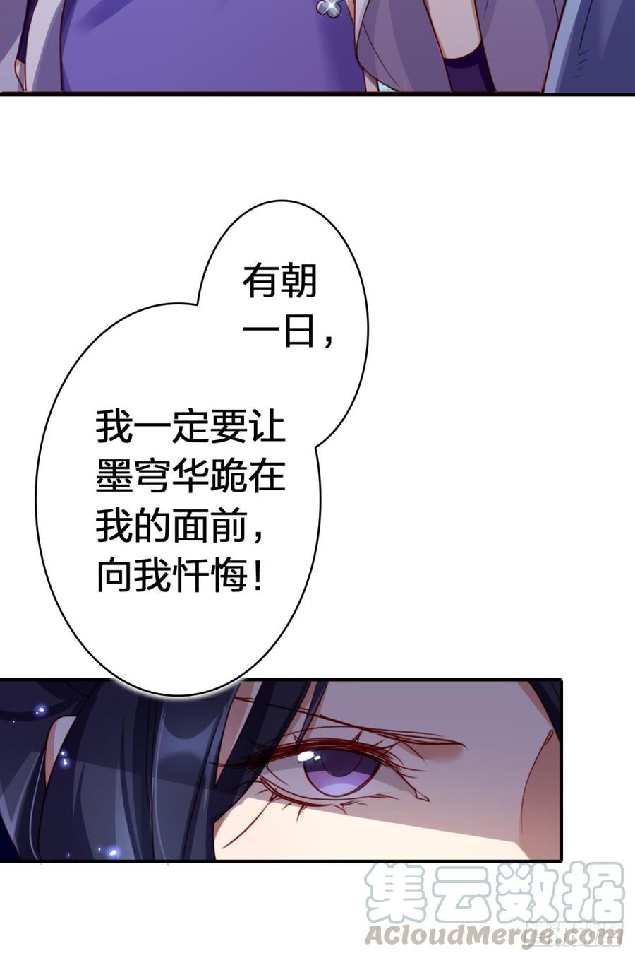 恶女为帝 - 舅舅担心你 - 第22张图