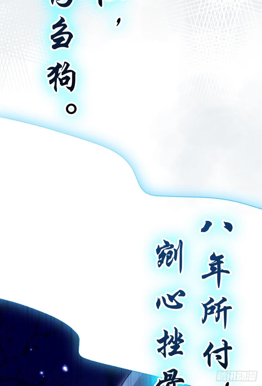 恶女为帝 - 舅舅担心你 - 第55张图