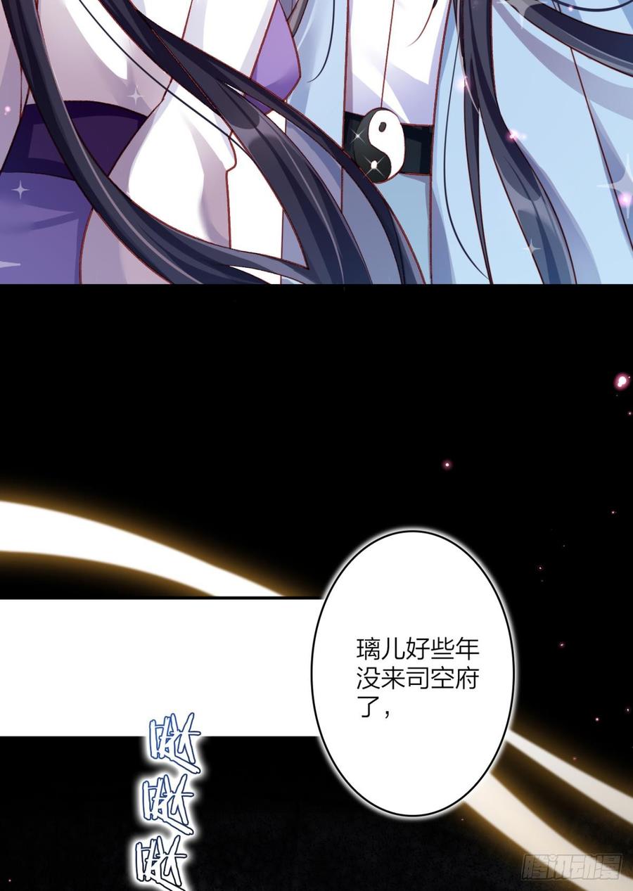 恶女为帝 - 舅舅担心你 - 第10张图