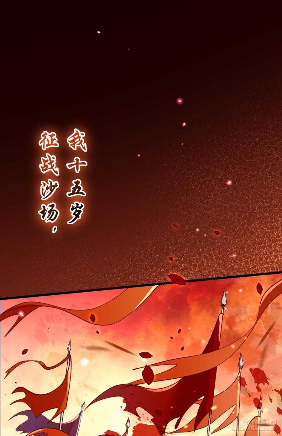 恶女为帝 - 舅舅担心你 - 第44张图