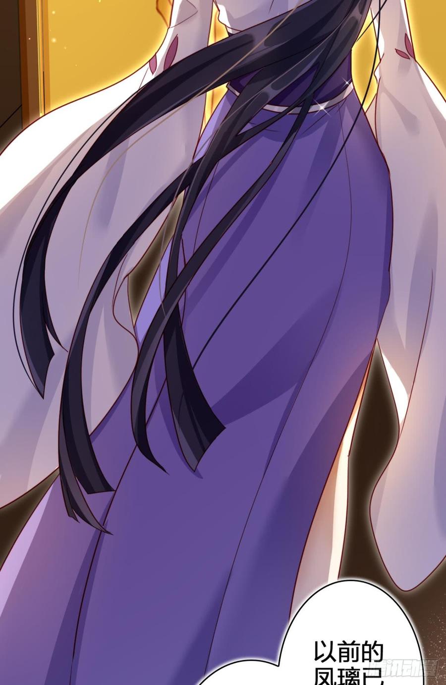 恶女为帝 - 舅舅担心你 - 第19张图