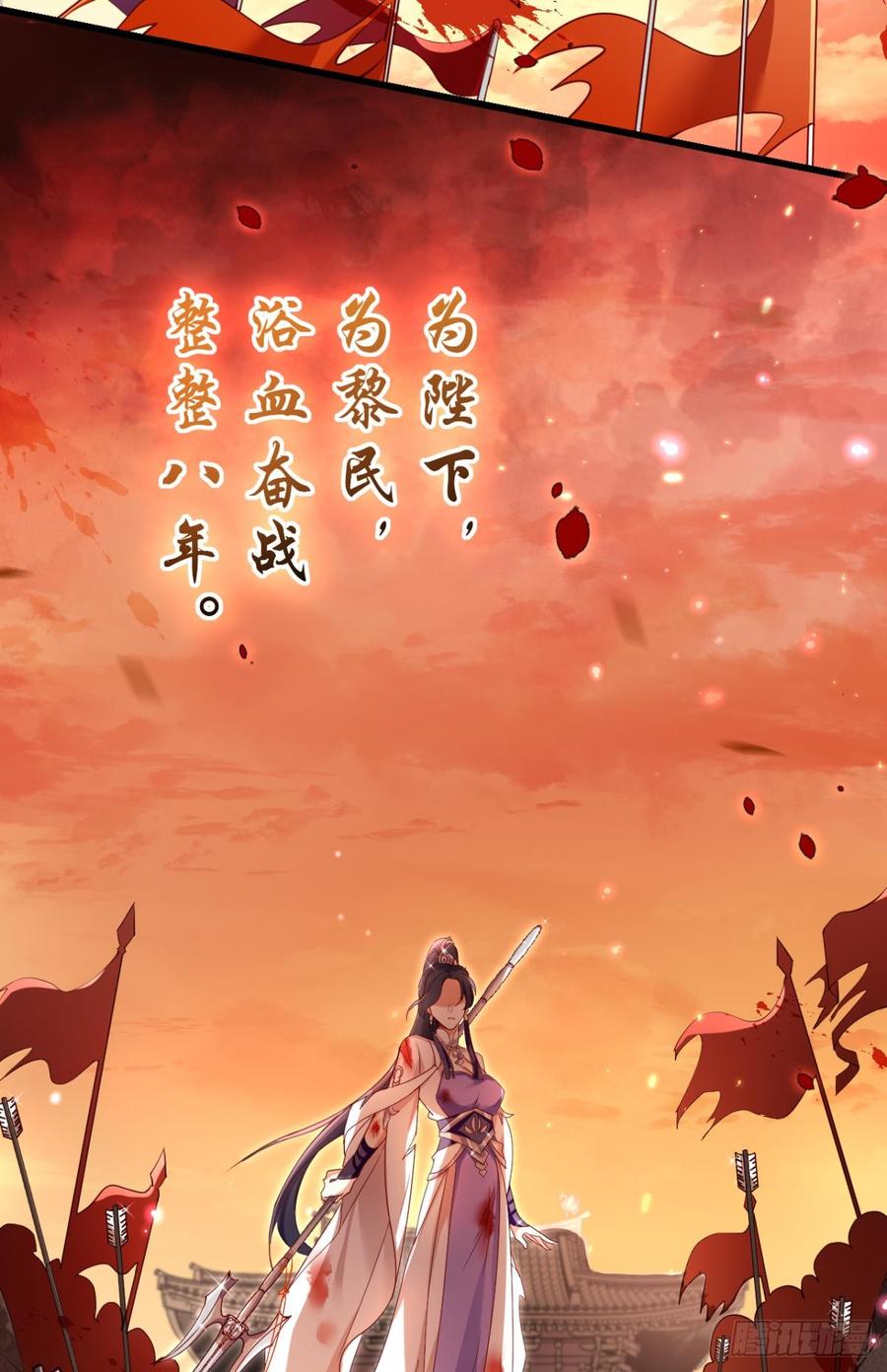 恶女为帝 - 舅舅担心你 - 第45张图