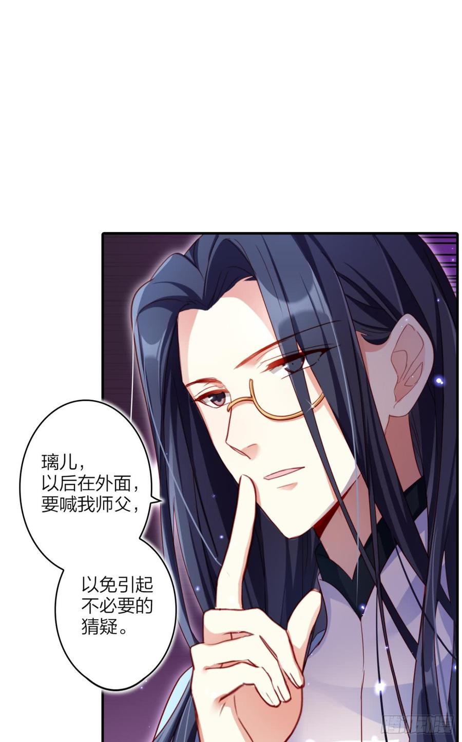 恶女为帝 - 舅舅担心你 - 第7张图