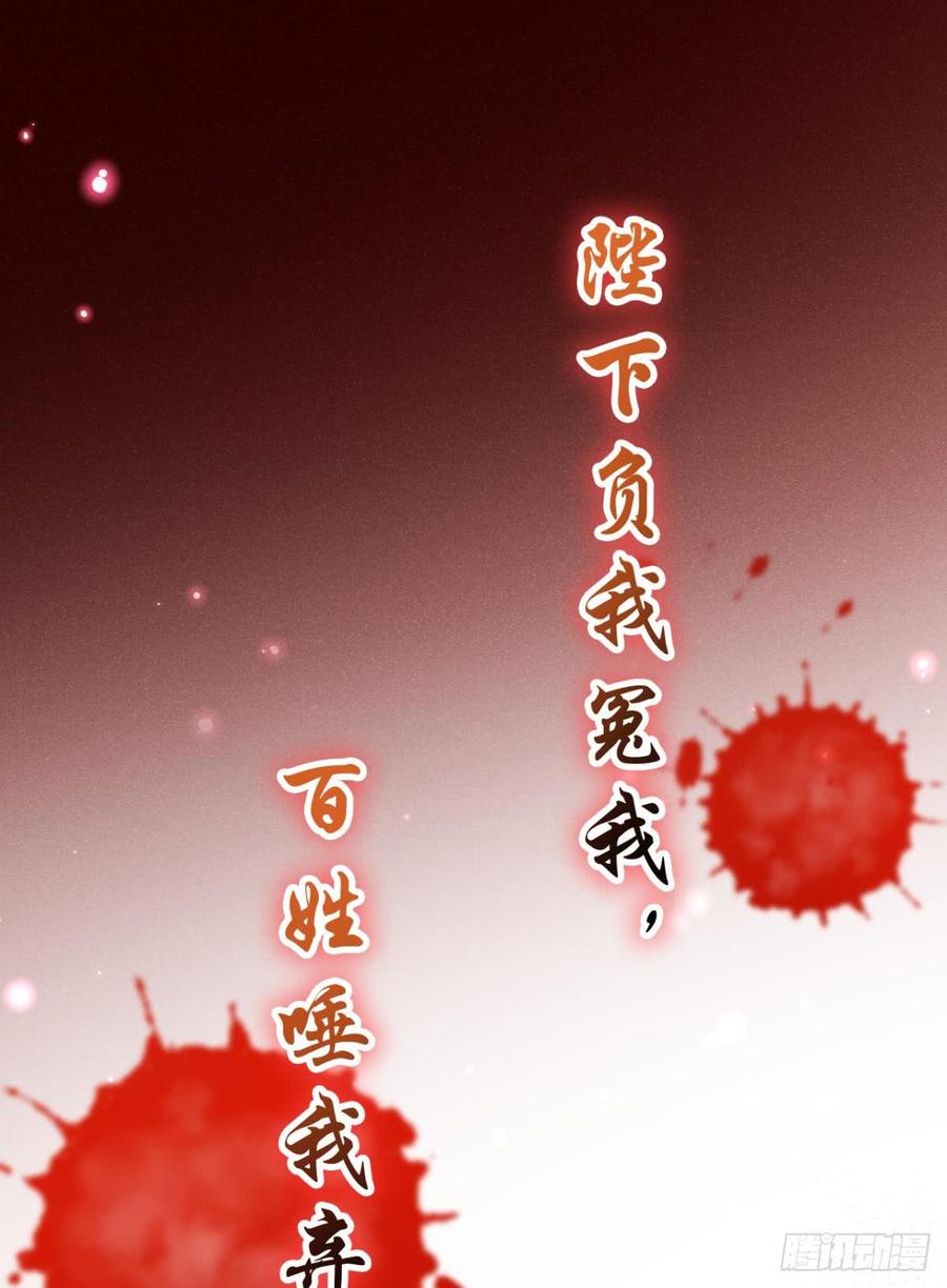 恶女为帝 - 舅舅担心你 - 第48张图