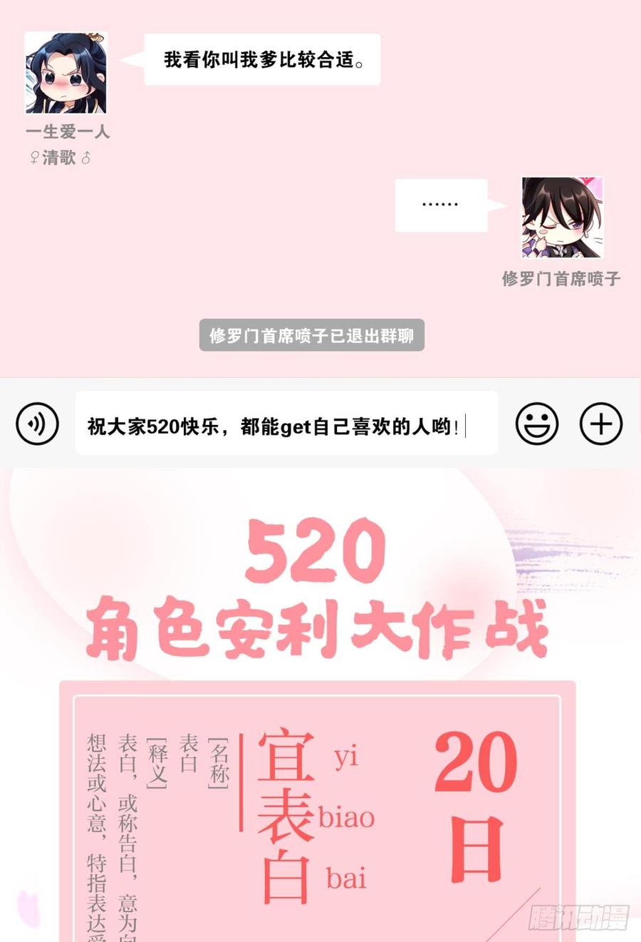 恶女为帝 - 舅舅担心你 - 第65张图