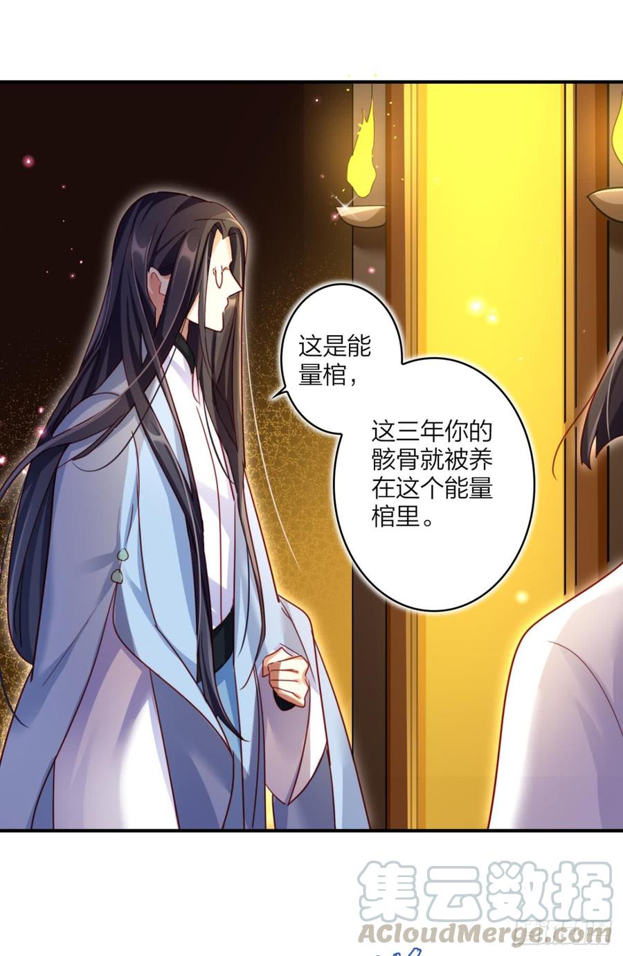 恶女为帝 - 舅舅担心你 - 第15张图