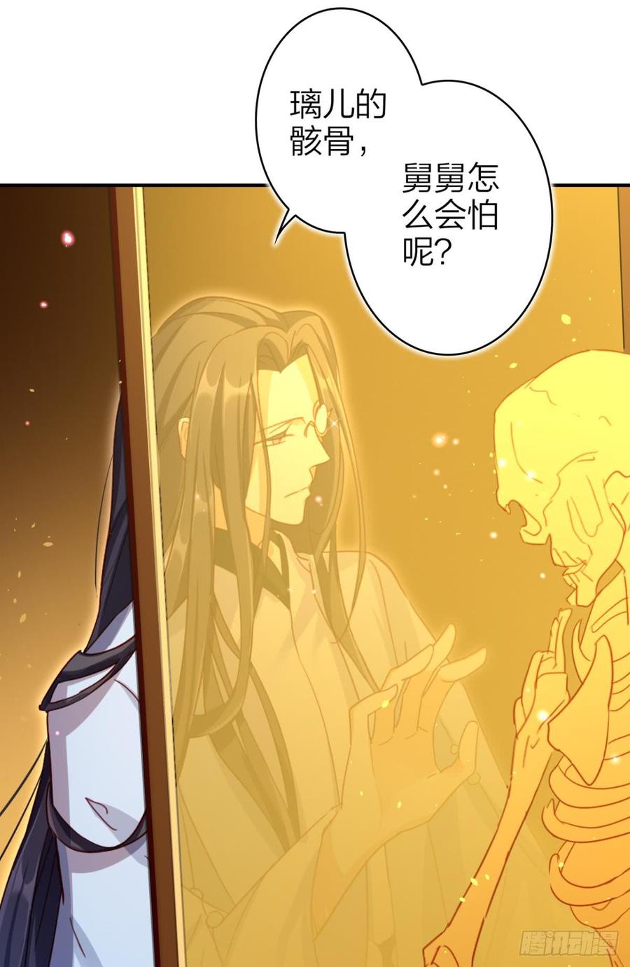 恶女为帝 - 舅舅担心你 - 第17张图