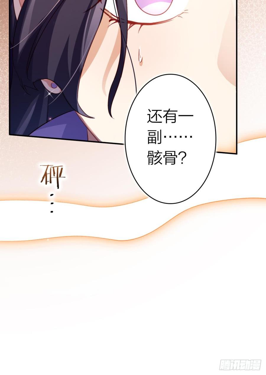 恶女为帝 - 舅舅担心你 - 第14张图