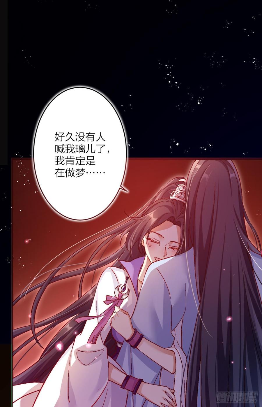 恶女为帝 - 似梦非梦 - 第11张图