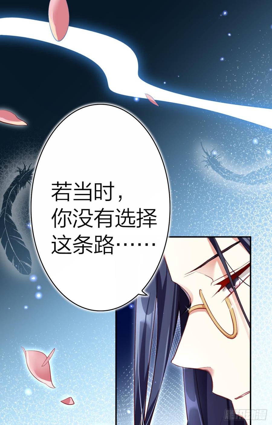 恶女为帝 - 似梦非梦 - 第39张图