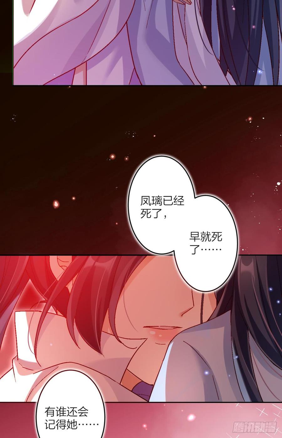 恶女为帝 - 似梦非梦 - 第12张图